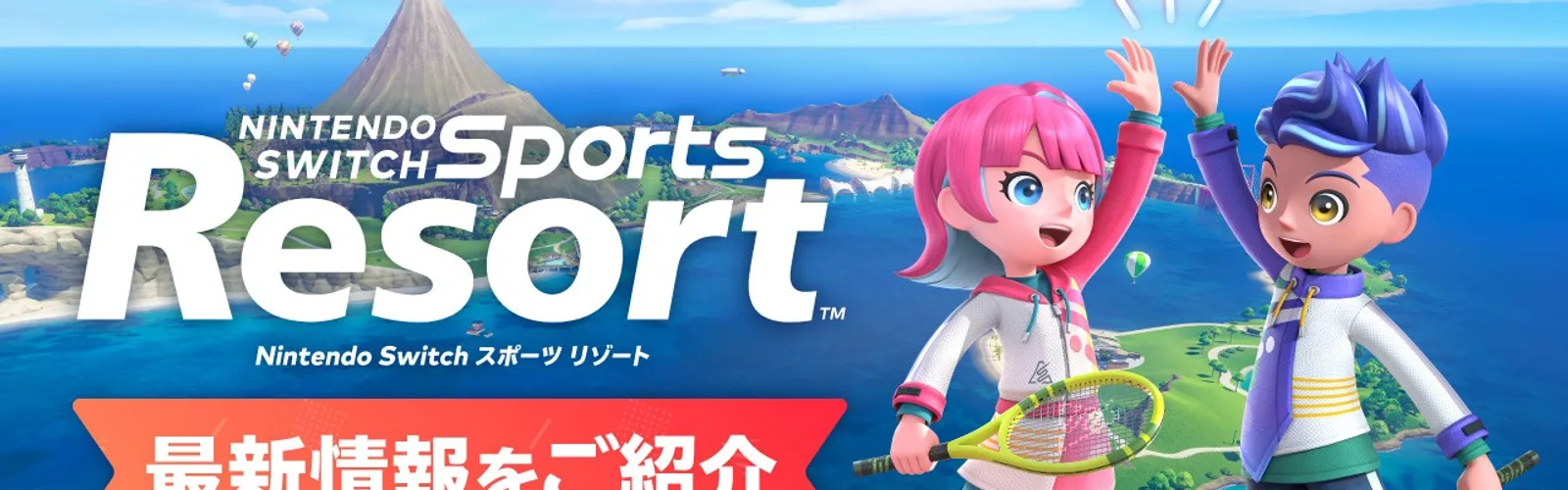 Bannière — Nintendo Switch Sports Resort